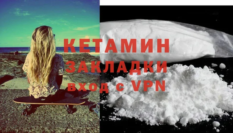 Кетамин VHQ  маркетплейс какой сайт  Белореченск 